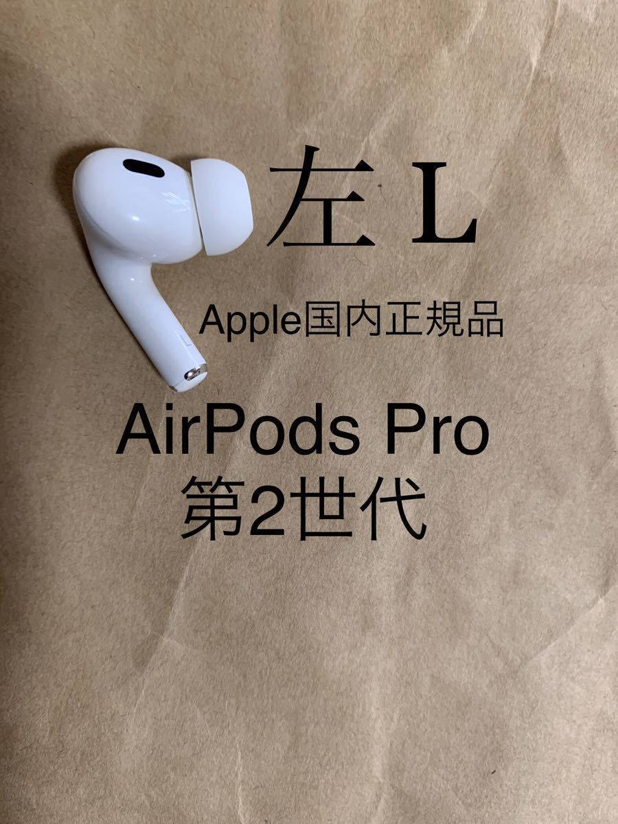 別倉庫からの配送】 Pro ◇Apple国内正規品◇動作品◇AirPods 第2世代