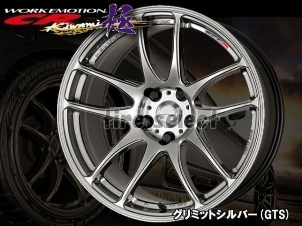 1本価格 要納期確認 WORK EMOTION CR kiwami 19x8.5J GTS□送料込2本は72200円/4本は144400円 ワーク エモーション CR極 5 【wecrkw】_画像1