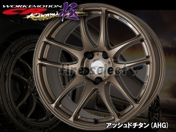 1本価格 要納期確認 WORK EMOTION CR kiwami 19x8.5J AHG□送料込2本は68200円/4本は136400円 ワーク エモーション CR極 5 【wecrkw】_画像1