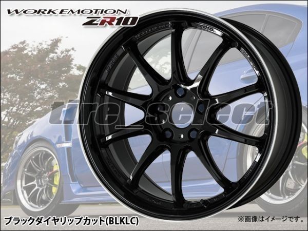 1本価格 要納期確認 WORK EMOTION ZR10 18x10.5J BLKLC□送料込2本は80800円/4本は161600円 ワーク エモーション 10.5J-18 5【wezr10】_画像1