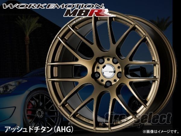 1本価格 要納期確認 WORK EMOTION M8R 18x7.5J AHG アッシュドチタン□送料込2本は66000円/4本は132000円 ワーク エモーション5【wem8r】_画像1