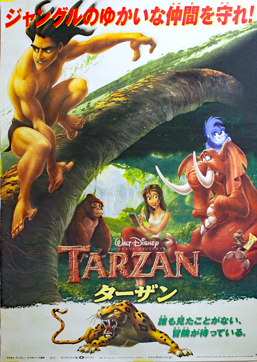 Tarzan / Disney offer / anime /B1 movie poster : Real Yahoo auction salling