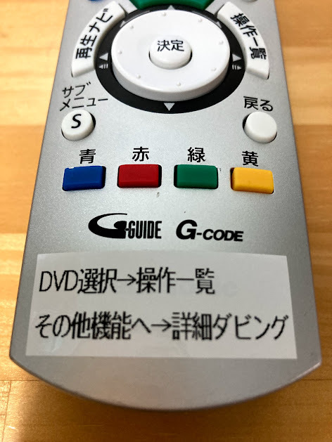 totomomo販売　DMR-XW41V　VHS一体型DVDレコーダー　安心の６ヶ月保障付 整備済品　VHSからDVDへのダビングに最適！_画像5