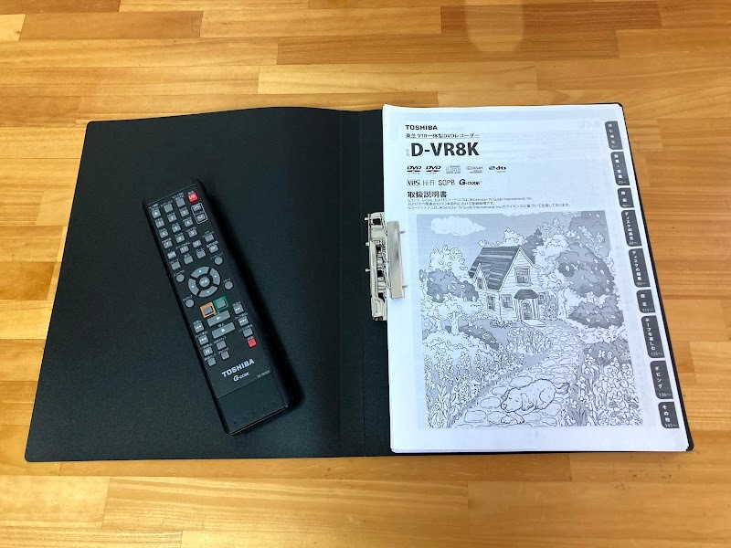 totomomo販売　D-VR8K VHS一体型DVDレコーダー　安心の６ヶ月保障付 整備済品　VHSからDVDへのダビングに最適！_画像2