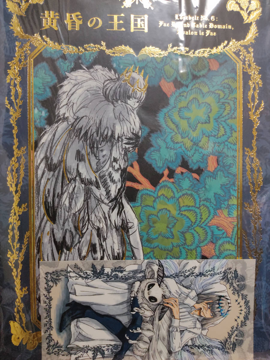 激安の 羽海野チカ 黄昏の王国 オベロン本 イラストカード付き 海の