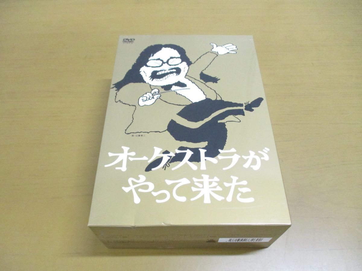 ▲01)オーケストラがやって来た DVD-BOX/小澤征爾/山本直純/TCED-2024/4枚組