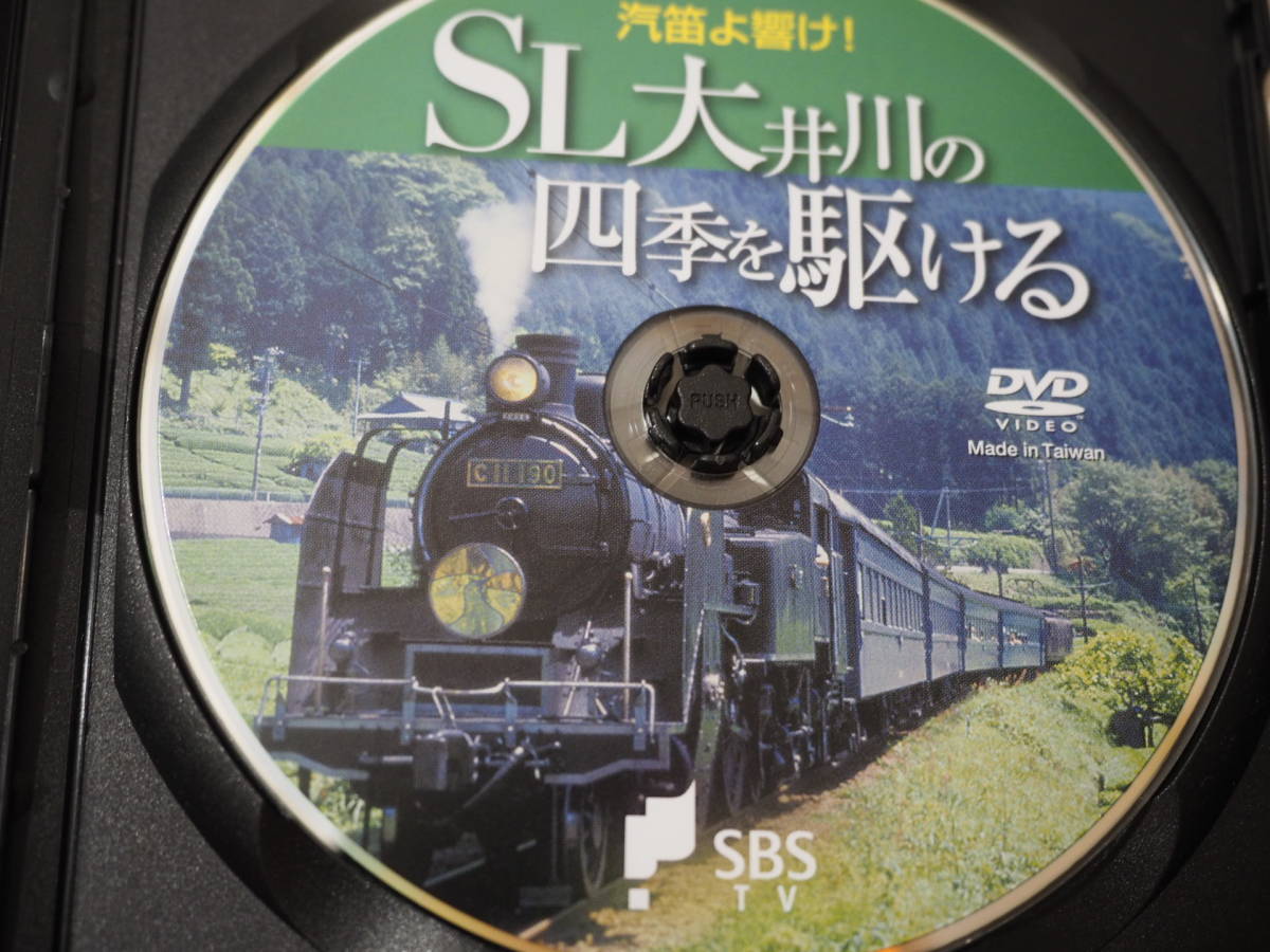 ◆小物381◆ DVD　汽笛よ響け！　SL　大井川の四季を駆ける　（蒸気機関車） ～iiitomo～_盤面は多少傷があります