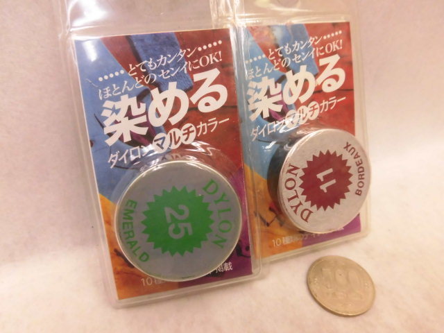 ☆ダイロン11と25☆18BB320☆家庭用・お湯染め染料☆ボルドーとエメラルド_☆ダイロン11と25☆ボルドーとエメラルド