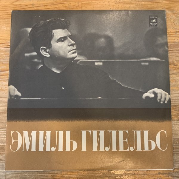 LP / レコード【エミール・ギレリス】Emil Gilels / チャイコフスキー / ピアノソナタ 作品80 / 6つの小品 作品19/メロディア / USSR_画像1