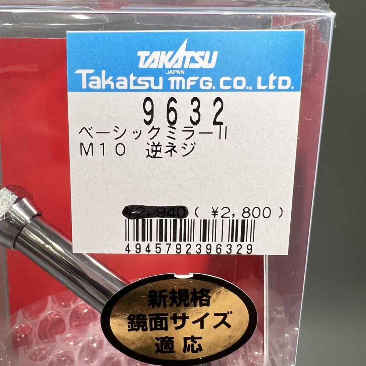 ☆新品　タカツ TAKATSU ベーシックミラー2 メッキ　M10逆ネジ　SR400 ドラッグスター ビラーゴ (9632)_画像6