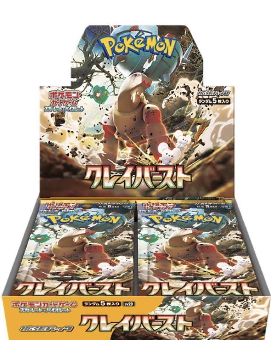シュリンク付き ポケモンカードゲーム スカーレット&バイオレット 拡張