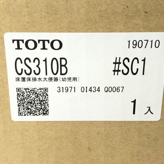 CS310B SC1 床置床排水大便器 幼児用 キッズトイレスペース TOTO 【未使用・訳アリ品】 ■K0037268_画像9