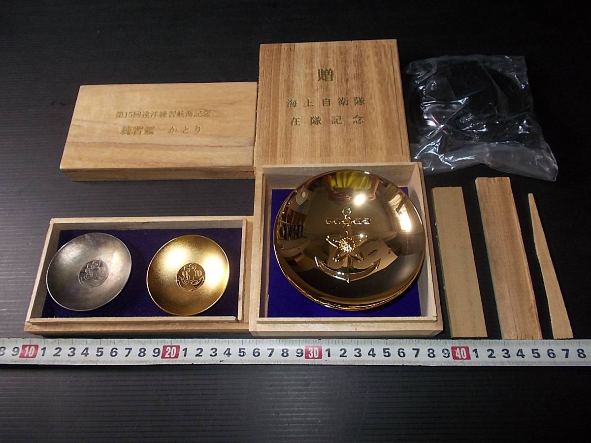Yahoo!オークション - 海上自衛隊 在隊記念 金杯 金盃 銀杯 練習 Yahoo!オークション - 海上自衛隊 在隊記念 金杯 金盃 銀杯 練習