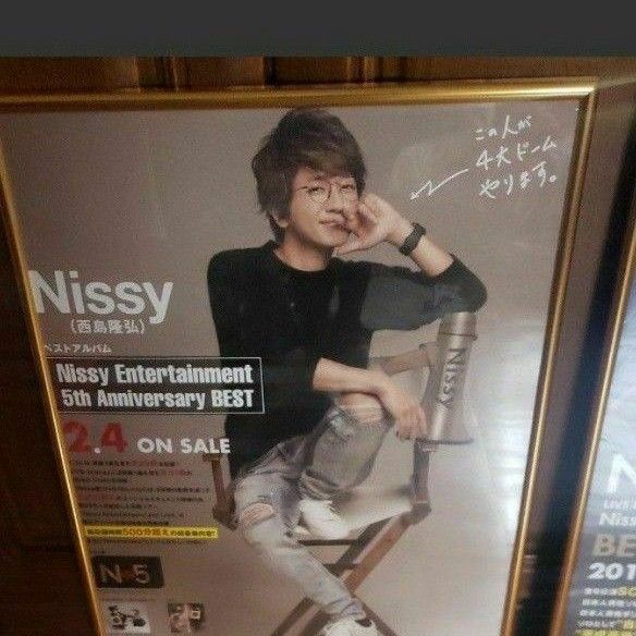 お値下げ致しました☆非売品レア☆Nissy☆ポスター3枚セット