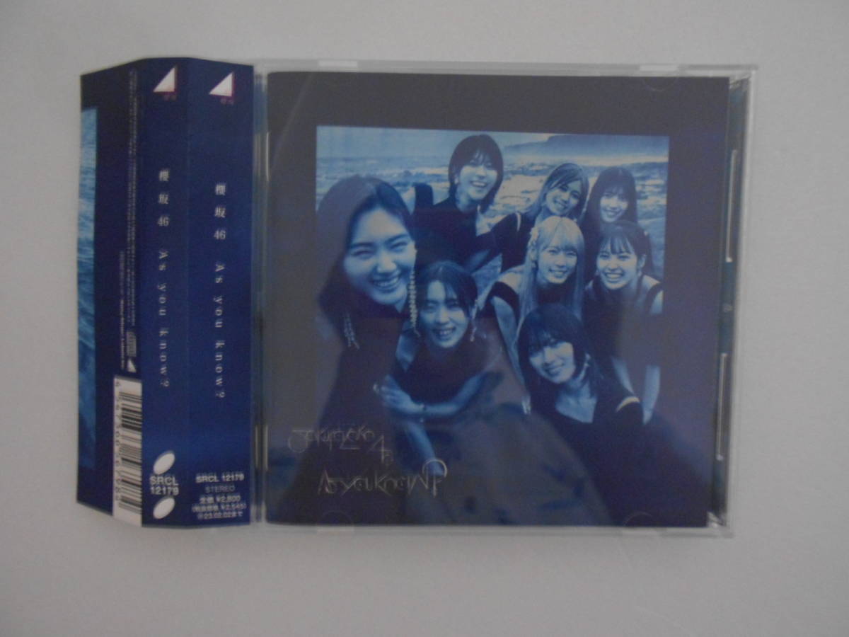 櫻坂46「As you know？」CD 通常盤 (特典無)_画像1