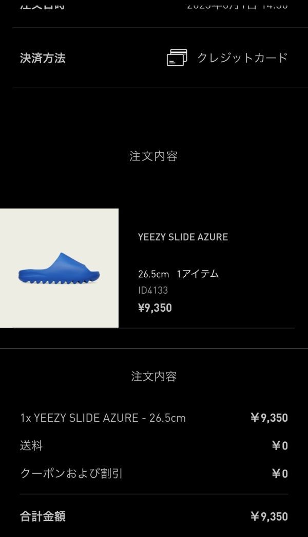 新品未使用 adidas YEEZY SLIDE AZURE 26.5cm / アズール ブルー アディダス イージー スライド サンダル