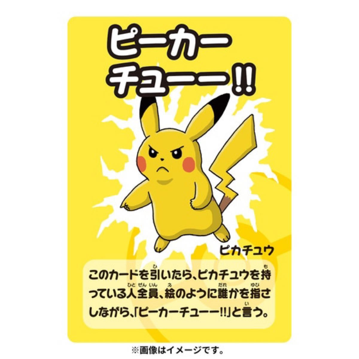 ポケモン ババ抜き 12個 ポケモンセンター限定-