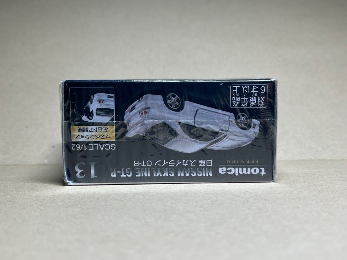 トミカプレミアム No 13 日産 スカイライン GT-R|Yahoo!フリマ トミカプレミアム No 13 日産 スカイライン GT-R|Yahoo!フリマ
