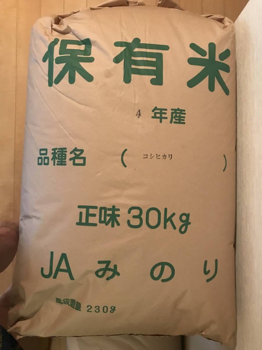 ☆ 令和4年度兵庫県産コシヒカリ農家出品100％ 玄米30Kg 未使用