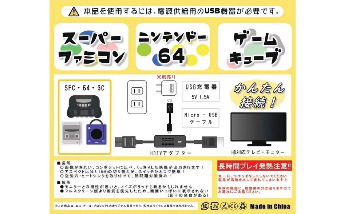 SFC/64/GC専用 HDTVアダプター N64 HDMI HDTVアダプター