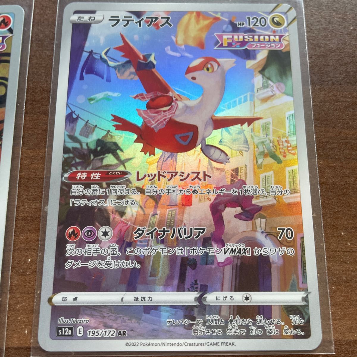 ポケモンカード AR まとめ売り|Yahoo!フリマ(旧PayPayフリマ) ポケモンカード AR まとめ売り|Yahoo!フリマ(旧PayPayフリマ)