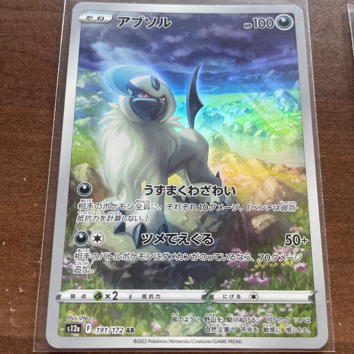 ポケモンカード AR まとめ売り|Yahoo!フリマ(旧PayPayフリマ) ポケモンカード AR まとめ売り|Yahoo!フリマ(旧PayPayフリマ)