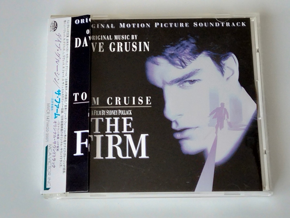 【良好品】トム・クルーズ THE FIRM-法律事務所- Dave Grusin音楽 サウンドトラック 帯付CD MVCR147 93年作品,Tom Cruise,Robben Ford,_画像1