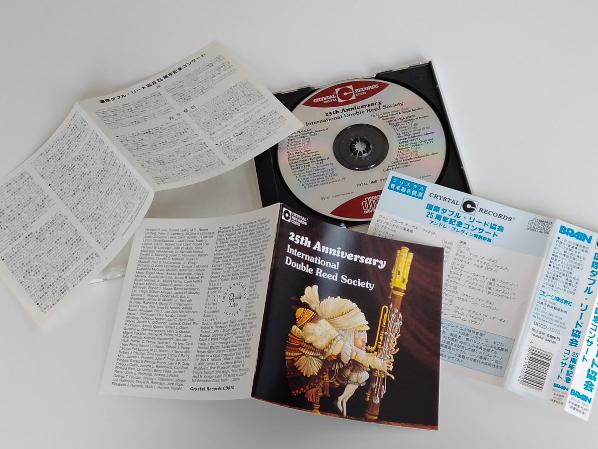 国際ダブル・リード協会 25周年記念コンサート International Double Reed Society 帯付CD BRAIN BOCD1010 97年盤,Andre Previn参加,_画像3