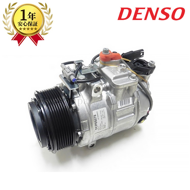 BMW F12 F13 F06 640i エアコンコンプレッサー ACコンプレッサー 64529399060 64529217868 新品 DENSO_画像1