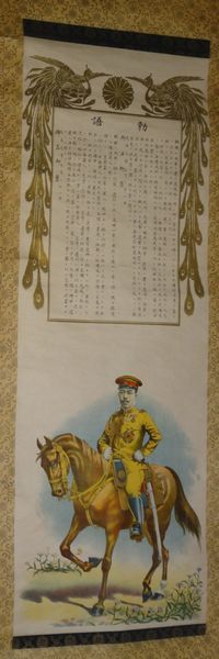  rare 1912 year Taisho origin year Taisho heaven ..... language land navy army person .. is ..... army person .. Japan army large . clothes . genuine .. group paper pcs hold axis picture calligraphy old fine art 