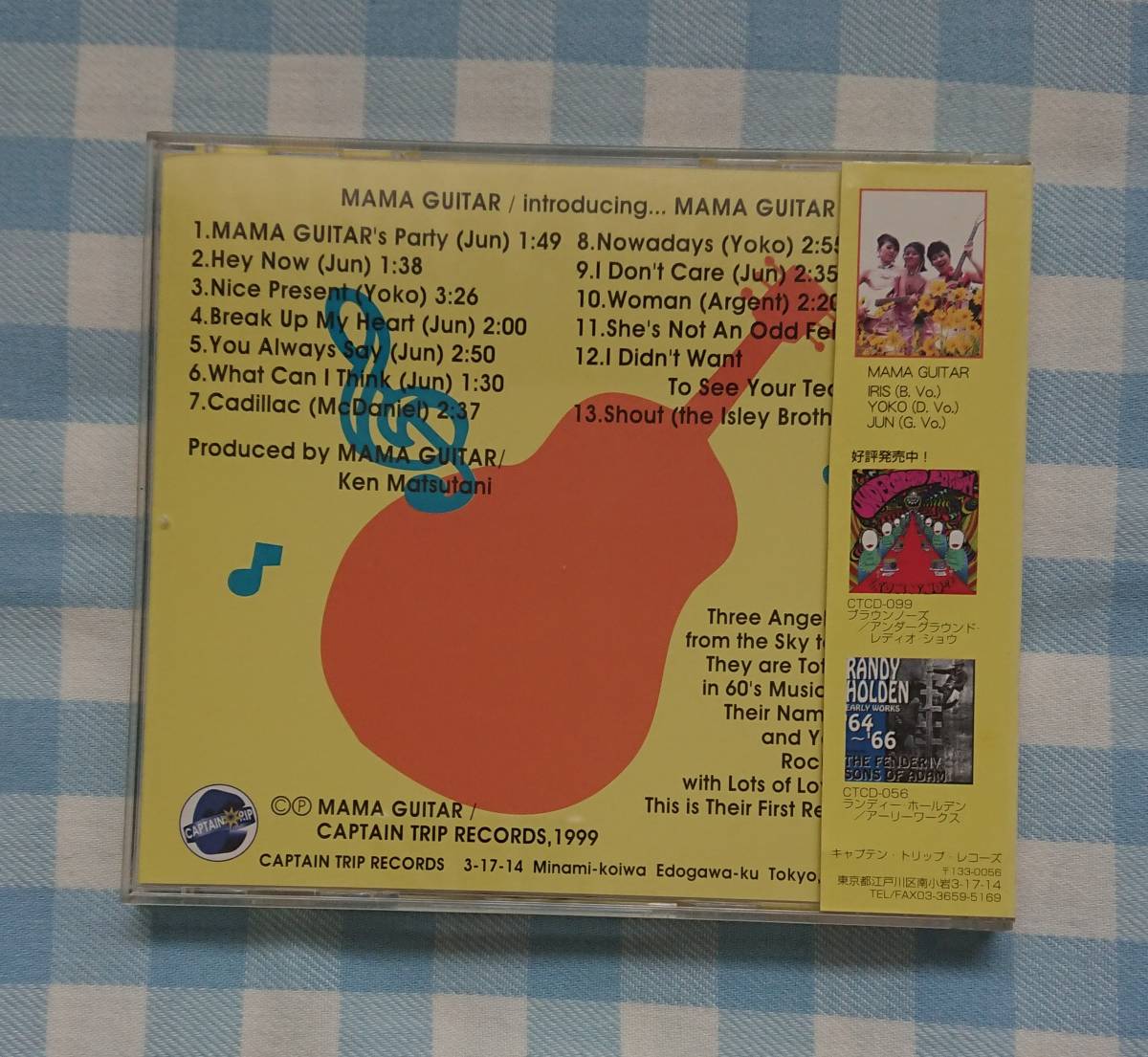 激レア&マニアックCD(新品) MAMA GUITAR 【ママ・ギター/イントロデューシング・マニアック・ギター】_画像2