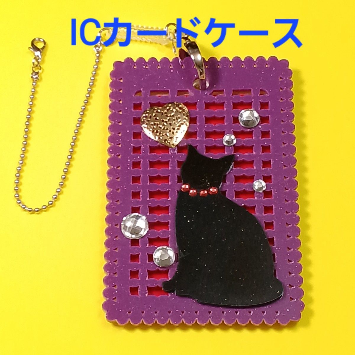 【未使用品】アクリル  IC パスケース  ICカード入れ キャット ブラック/パープル