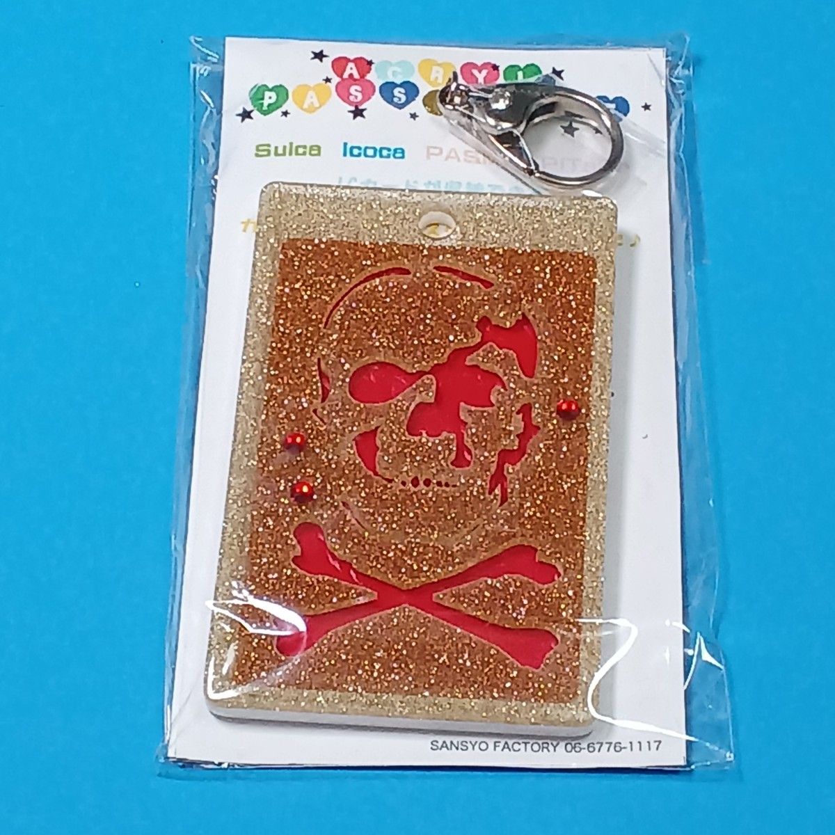 【未使用品】アクリル  IC パスケース  ICカード入れ スケルトン ゴールド