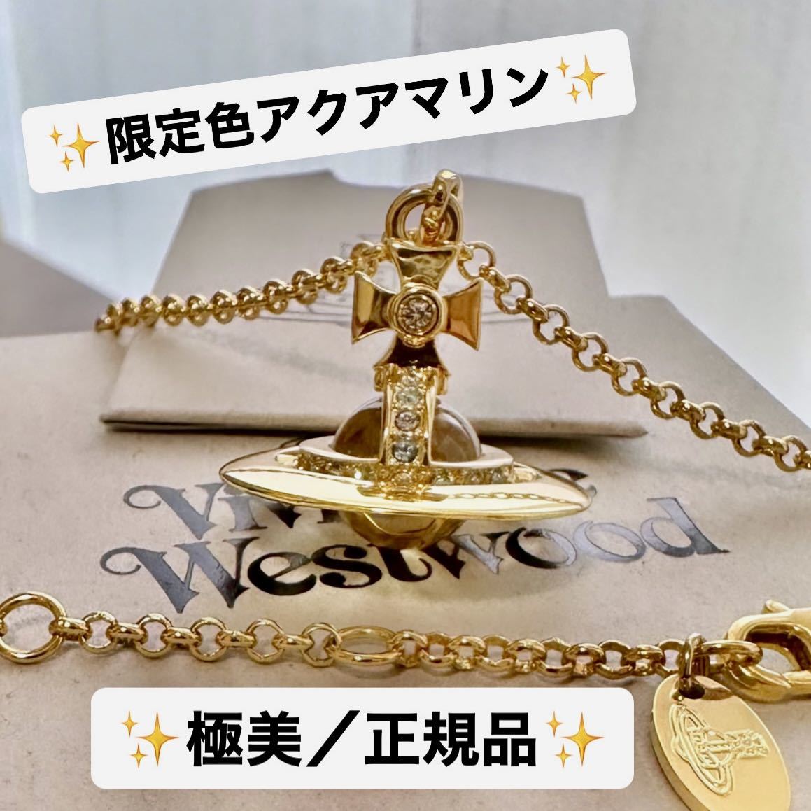 vivienne westwood シルバー925製 タイニーオーブネックレス-