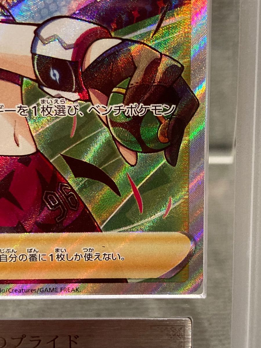 売り切り 【ARS 10】ポケモンカード マリィのプライド SR PSA10相当