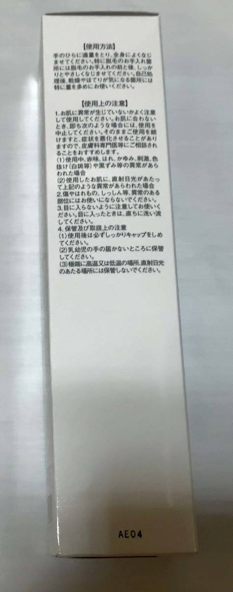 新品☆イーラボ ホワイト パール リッチ プロテクトローション(化粧水)200ｍＬ_画像2