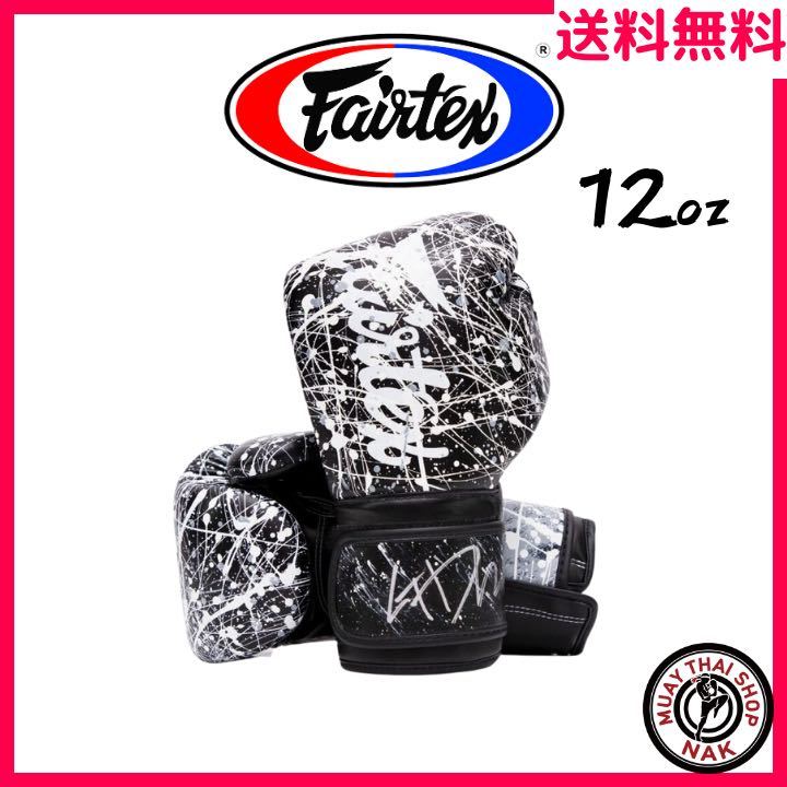 総合福袋 【新品】Fairtex グローブ BGV14 12oz Paint ブラック