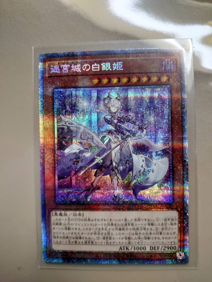 遊戯王 カード DABL-JP030 プリズマティックシークレット プリシク 迷