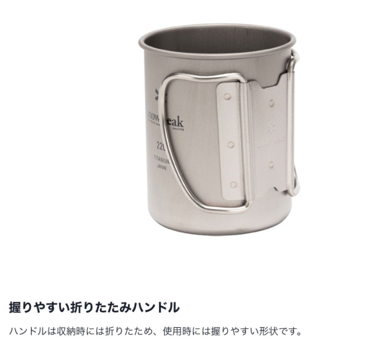 新品未使用 スノーピーク 【限定非売品】スノーピーク チタン 新品未使用 スノーピーク 【限定非売品】スノーピーク チタン
