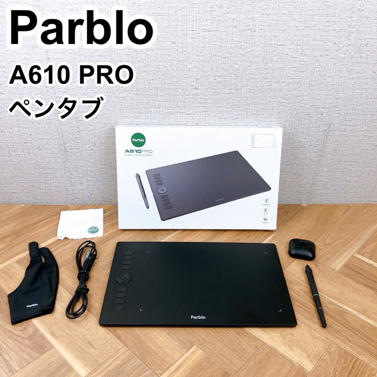 売れ筋がひ贈り物! Parblo ペンタブ 動作確認済み 美品 PRO A610
