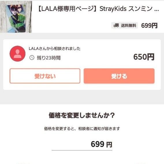 LALA様専用ページ】2種｜PayPayフリマ