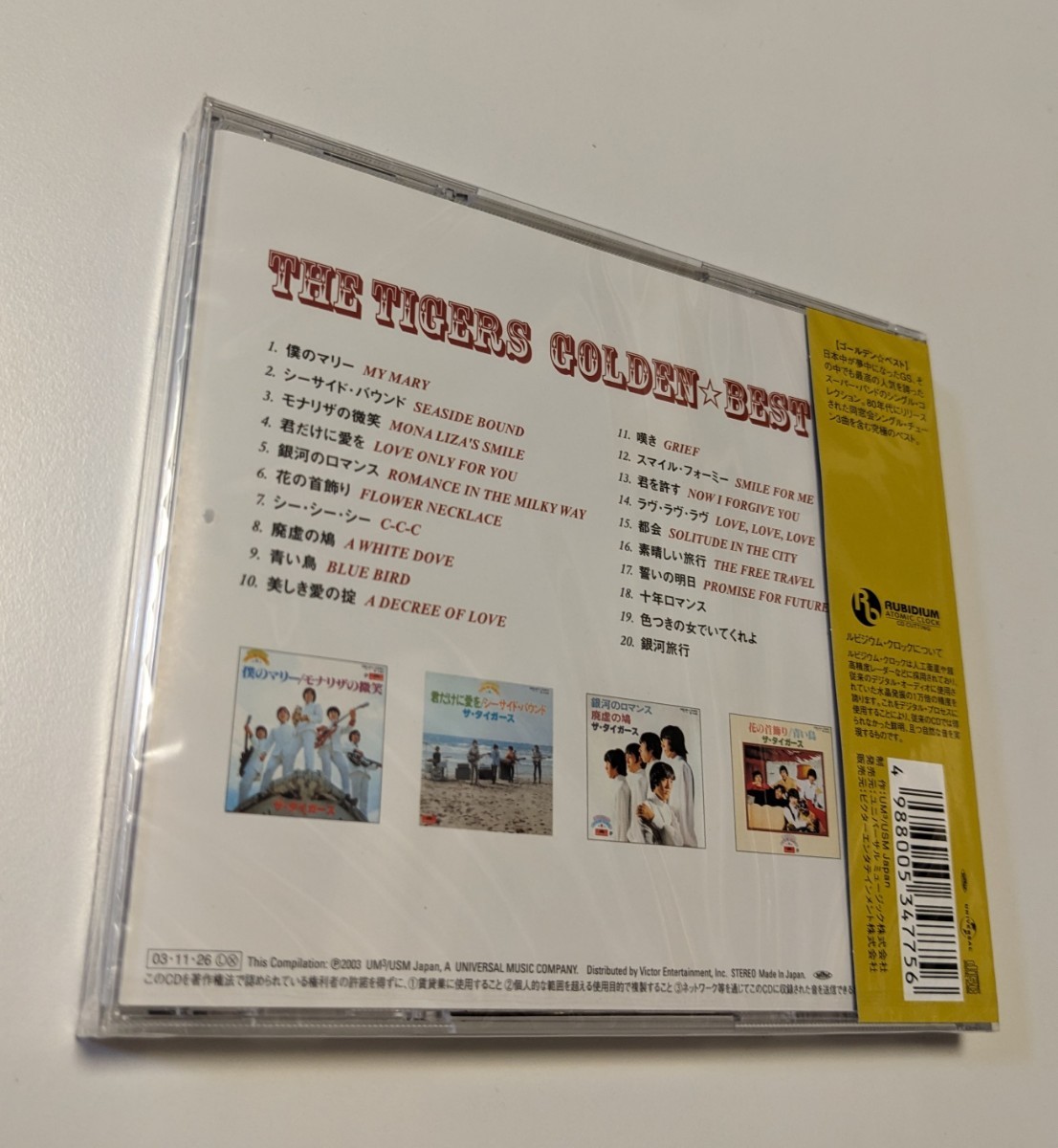 M 匿名配送 CD ゴールデン☆ベスト ザ・タイガース 4988005347756　沢田研二　the tigers_画像2