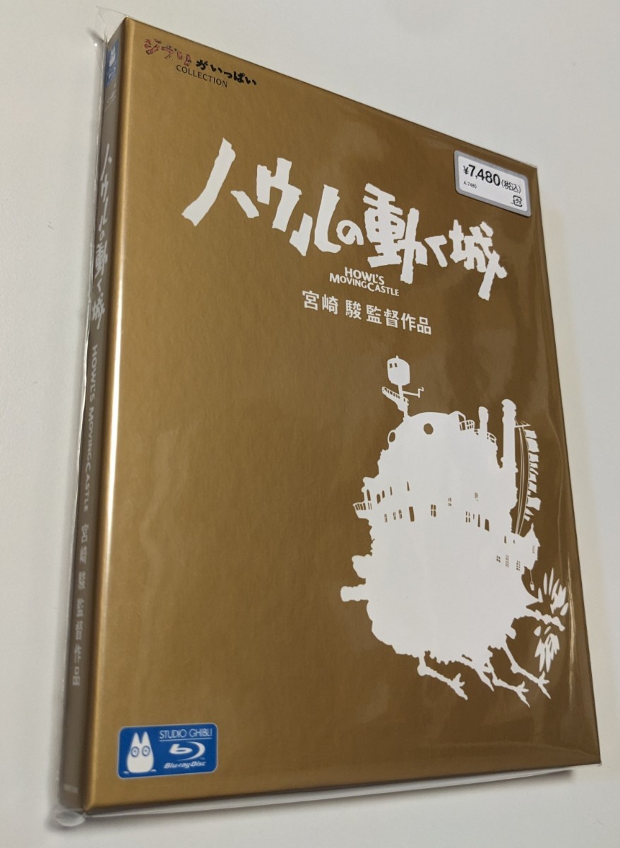 かわいい~!」 M 匿名配送 ハウルの動く城 Blu-ray ジブリがいっぱい