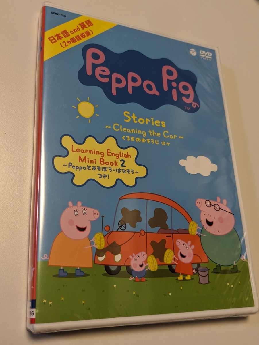 M anonymity delivery DVD ( Kids ) Peppa Pig Stories ~Cleaning the Car car. . seems to be .~ another pepapig4549767070957