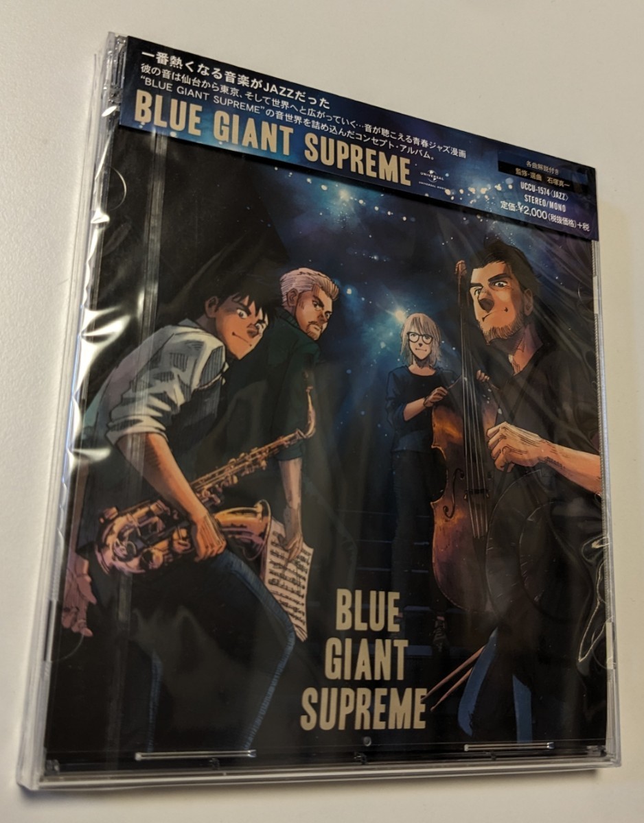 M 匿名配送　オムニバス CD BLUE GIANT SUPREME 4988031277669　オムニバス　ブルージャイアント_画像1