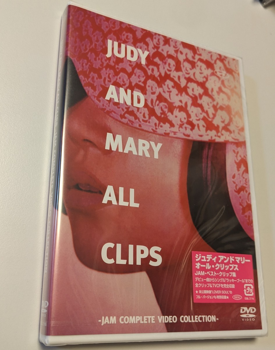 M 匿名配送 DVD JUDY AND MARY ALL CLIPS JAM COMPLETE VIDEO COLLECTION ジュディアンドマリー ジュディマリ YUKI 4988010007690_画像1