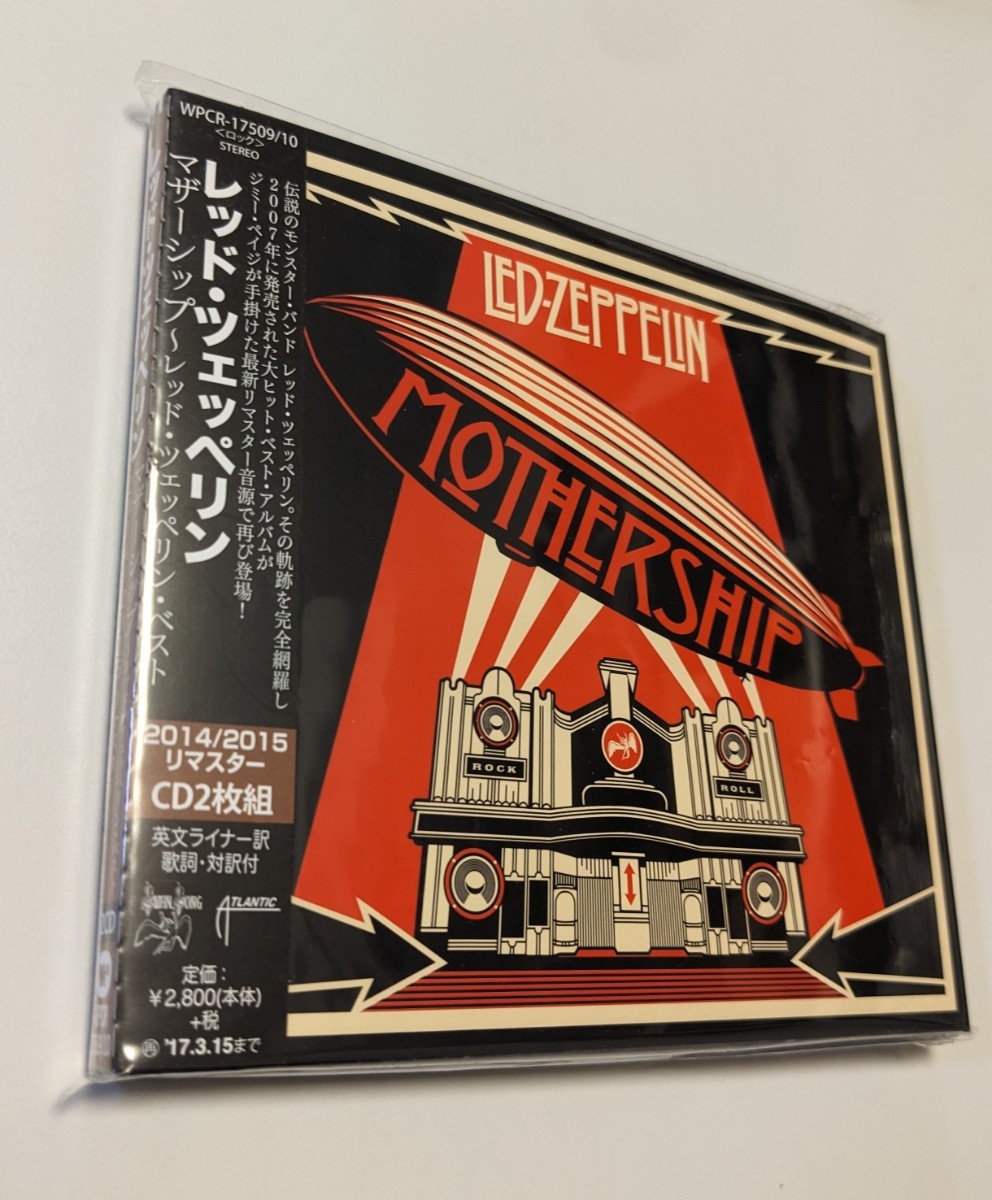 M 匿名配送 国内盤CD マザーシップ レッド・ツェッペリン・ベスト 2014/2015リマスター 2CD Led Zeppelin 4943674250332_画像1