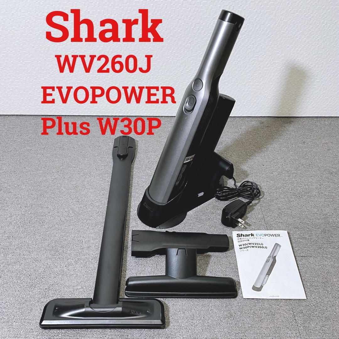 最安価格 Shark シャーク EVOPOWER Plus W30P WV260J コードレスタイプ
