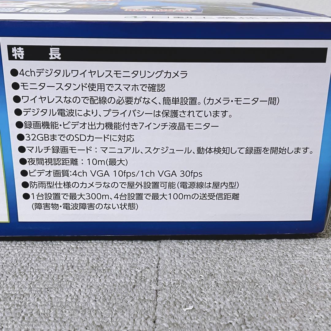 日動工業 ワイヤレス防犯カメラ WSC-W03MOW-1P｜Yahoo!フリマ（旧