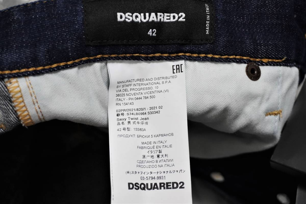 【新品/正規品】完売モデル 9.7万 42 Dsquared2 ディースクエアードSEXY TWIST JEAN S74LB0964 ラグジュアリー ストレッチ デニム_画像8